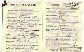 モスクワの出生証明書のアポスティーユ