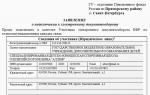 Споразумение за управление на електронни документи с пенсионния фонд на Русия