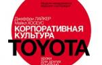 Toyota-Unternehmenskultur